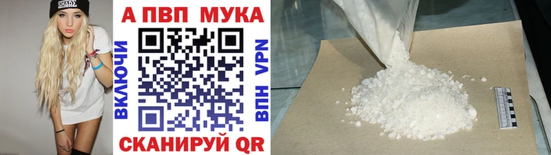 Купить где  Волосово  APVP СК 