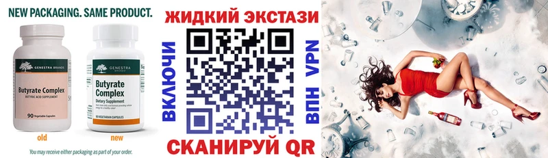 БУТИРАТ бутандиол  Купить где  Волосово 