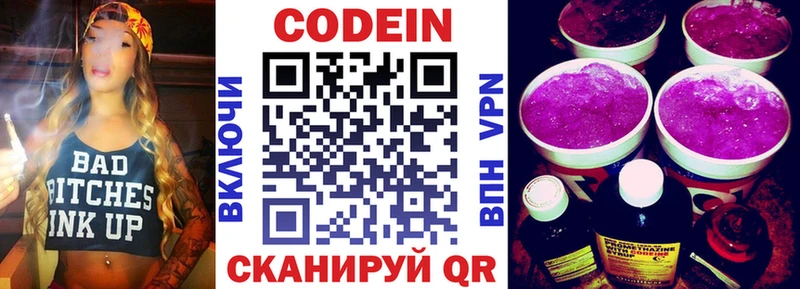 Codein Purple Drank  Купить где  Волосово 