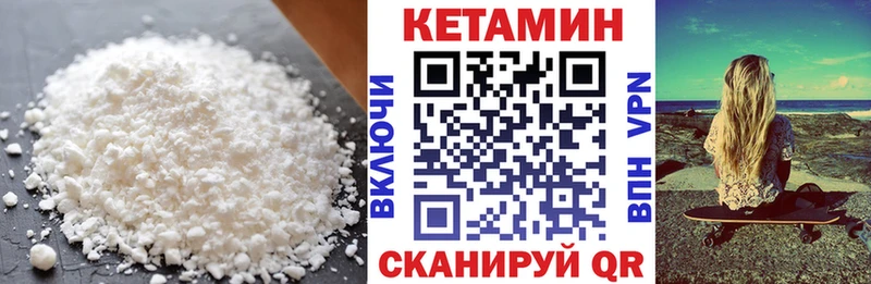 Купить  Волосово  Кетамин VHQ 