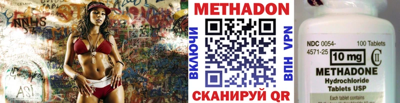 Купить закладки  Волосово  МЕТАДОН methadone 